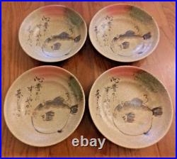 Set Of Four (4) 9 Japanese Ceramic Stoneware Studio Pottery Pufferfish Bowls
