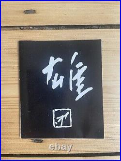 YU FUJIWARA (1932-2001) bizen ware vase Japanese pottery ceramic artist art